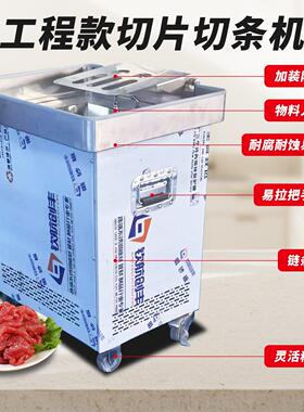 多功能切肉机商用切片机全自动小型鲜肉切片切条机电动切肉丝机