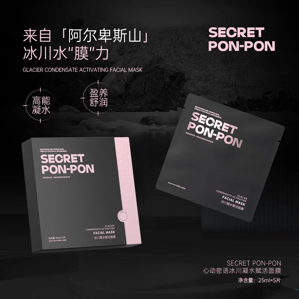 SECRET PON-PON/心动密语冰川凝水赋活面膜 收缩修护毛孔补水面膜