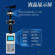 Handheld meteorological instrument portable agricultural outdoor outdoor campus wind speed wind direction small vehicle environmental observation monitoring station