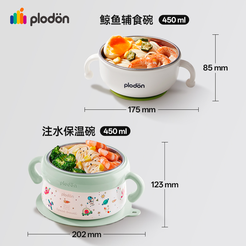 浦利顿宝宝辅食碗注水保温自主进餐小月龄婴儿童专用不锈钢恒碗具