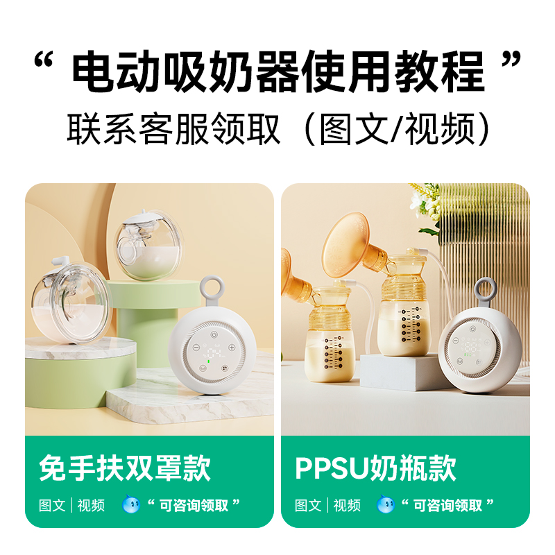 浦利顿双边电动吸奶器微震按摩免手扶全自动吸母乳挤奶器变频静音