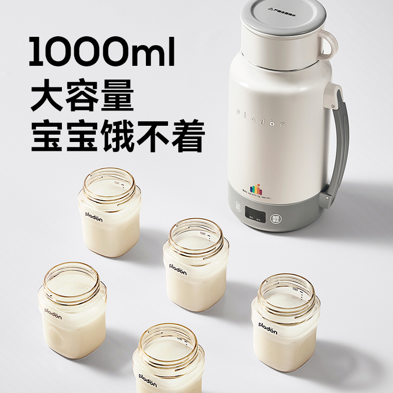 plodon便携式烧水壶保温一体家用开水壶外出电热水壶旅行可上飞机