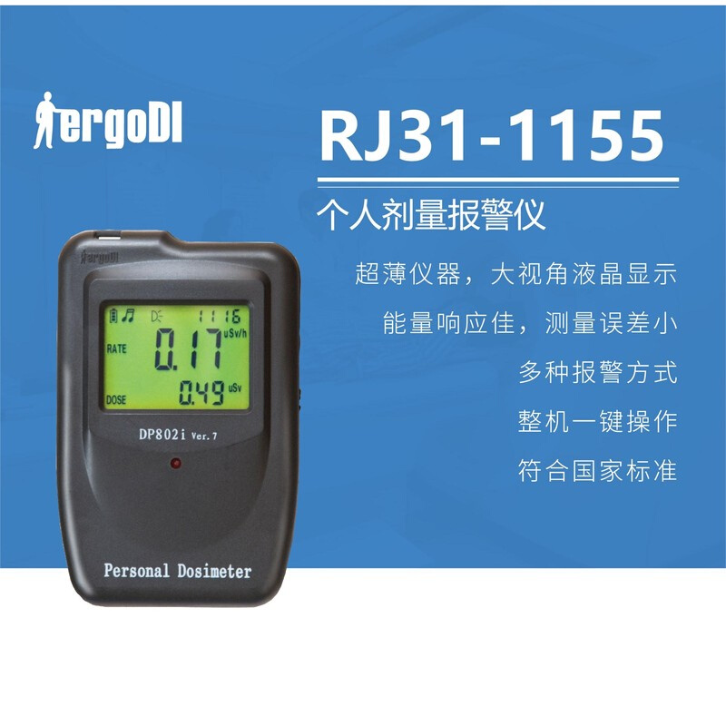上海仁机DP802i型Xγ核辐射检测放射性个人剂量报警仪表RJ31 - 图0