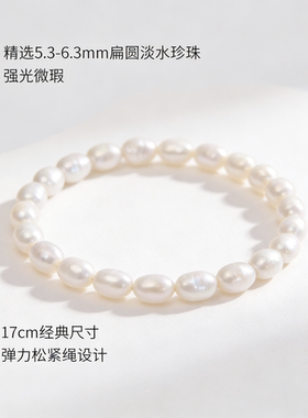 JUDY LENA珍珠手链松紧串绳精致轻奢手串女简约百搭配送生日礼物