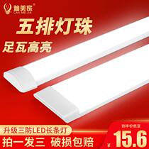 Three-proof led strip lamp ultra-bright fluorescent light full range of supermarket long lamp suction top strip all-in-one purifying light tube