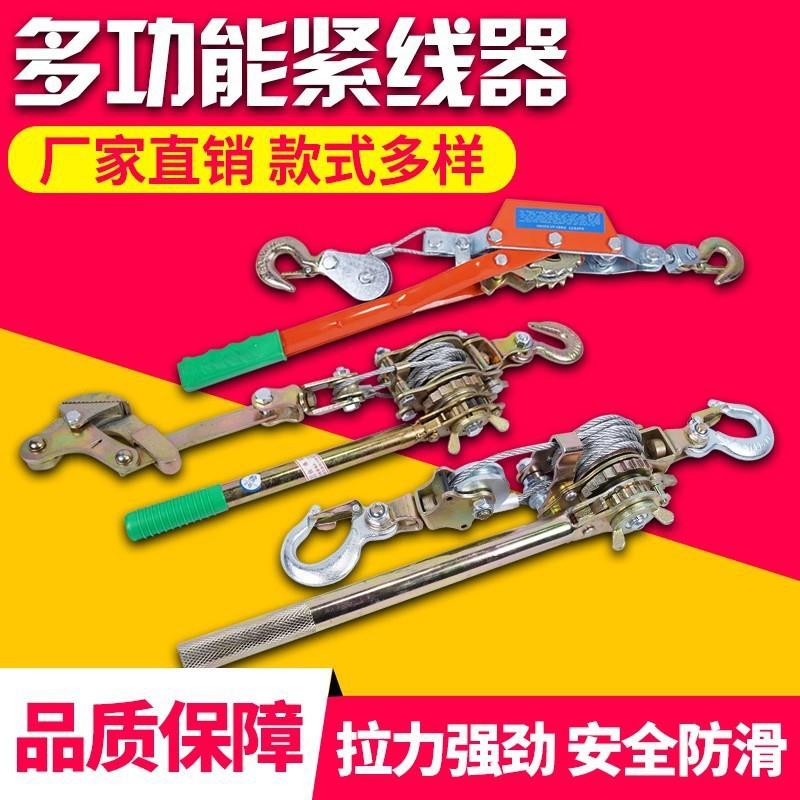紧线器钢丝绳拉紧器手动多功能双钩1T2T4T牵引收紧器棘轮厂家直销 - 图0