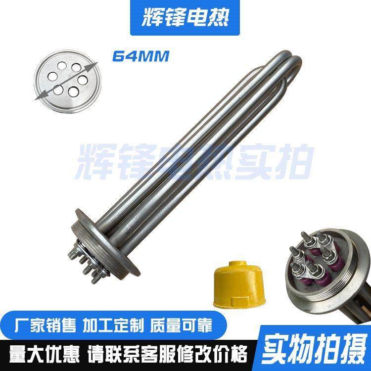1.2寸螺纹DN32六角头加热管 太阳能 锅炉水箱 电热管/棒220V/380V,淘宝优惠券,粉丝福利购,淘宝优惠卷