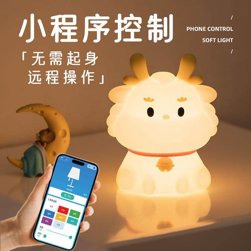 小龙伴睡灯拍拍灯儿童喂奶灯卧室床头起夜灯三档调节双层变色灯,淘宝优惠券,粉丝福利购,淘宝优惠卷