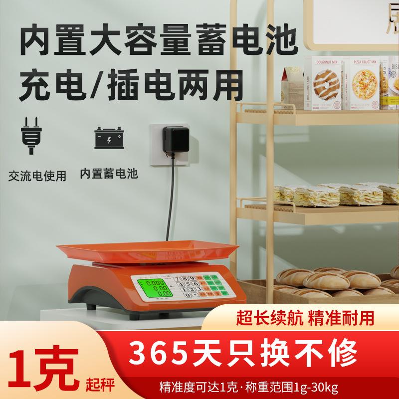 电子称器做生意台秤商用恒鑫卖菜计价精准30kg称重一体式电子秤圆 - 图1