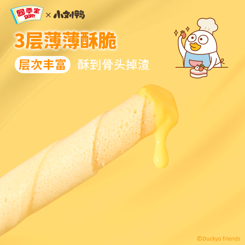 skippy四季宝印尼进口芝士味夹心蛋卷点心休闲零食品14g*10袋混搭 - 图2