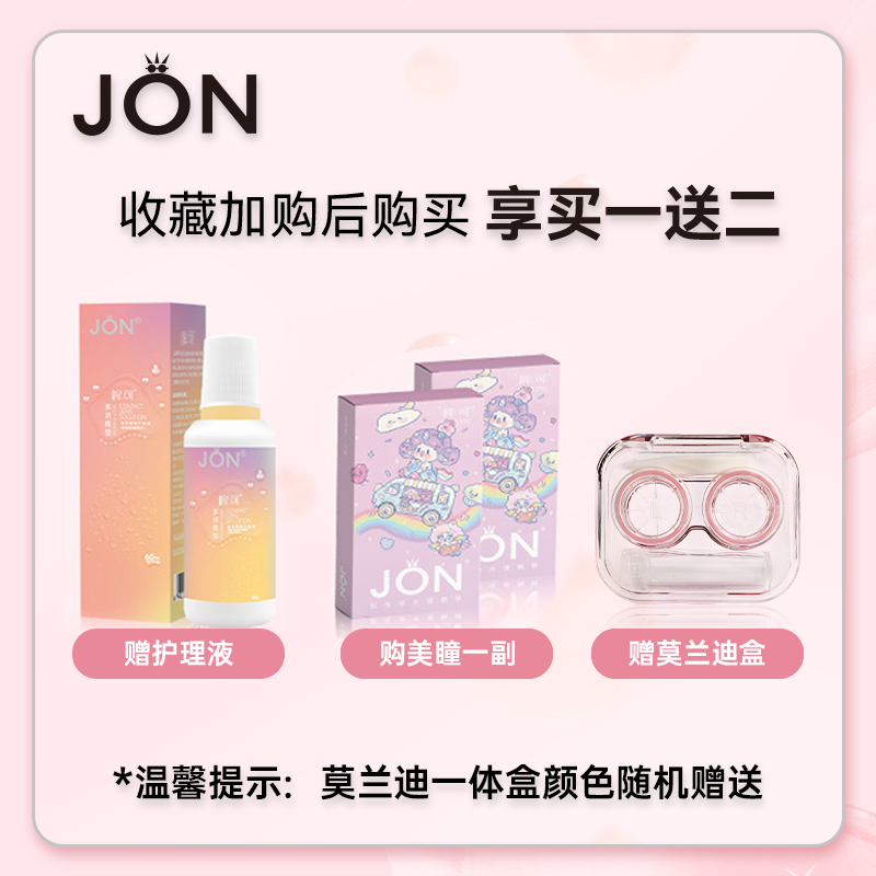 JON蓝色美瞳半年抛正品大小直径欧美狗狗眼彩色隐形眼镜旗舰店Z - 图0