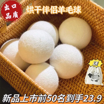 Goat Hair Ball Dryer Special Roller Laundry Ball Drying Ball Decontamination anti-winding down clothes fluffy drying Kanter