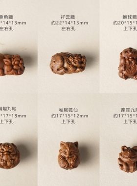 桃木手串diy配饰品手链单珠散珠