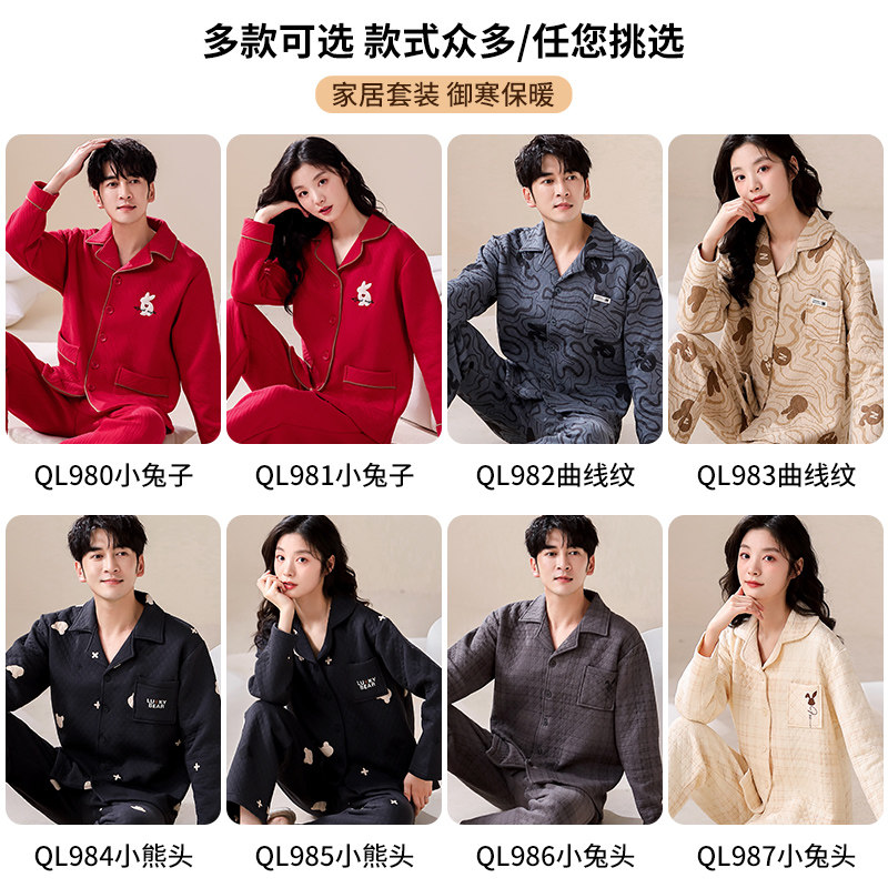  俞兆林服饰睡衣/家居服套装