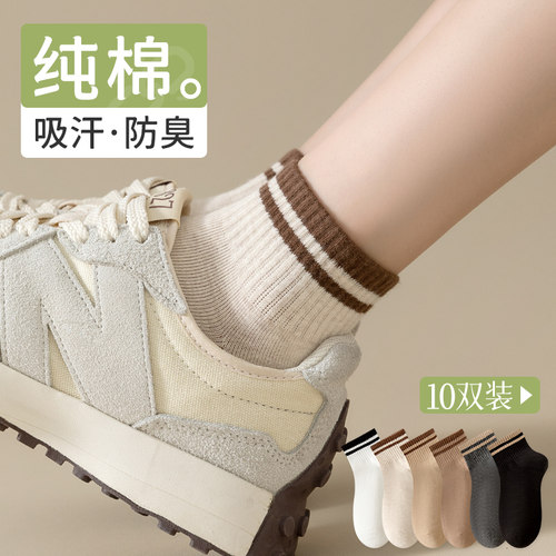 袜子女士短袜春秋季纯棉无骨中筒袜运动双杠夏季薄款短筒袜不掉跟 - 图1