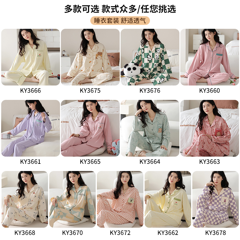  俞兆林服饰睡衣/家居服套装