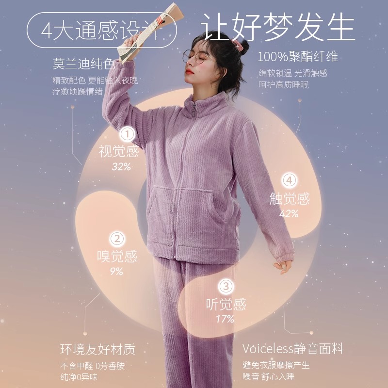  俞兆林服饰睡衣/家居服套装