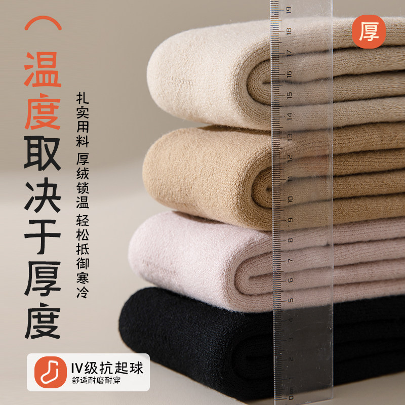 小腿袜子女款秋冬季加绒加厚中筒袜仿羊绒羊毛保暖长筒高筒月子袜,淘宝优惠券,粉丝福利购,淘宝优惠卷