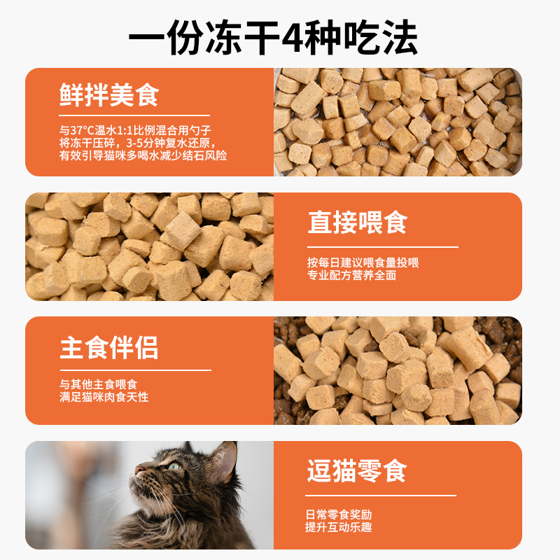 简沫主食冻干猫粮生骨肉全价全期鸡肉增肥营养成猫幼猫专用粮