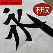 Huaxia Sanshan Grass Court Wu Wang Fu Brush and Industry Kai Titian Block Special for Chinese Pen in the First School