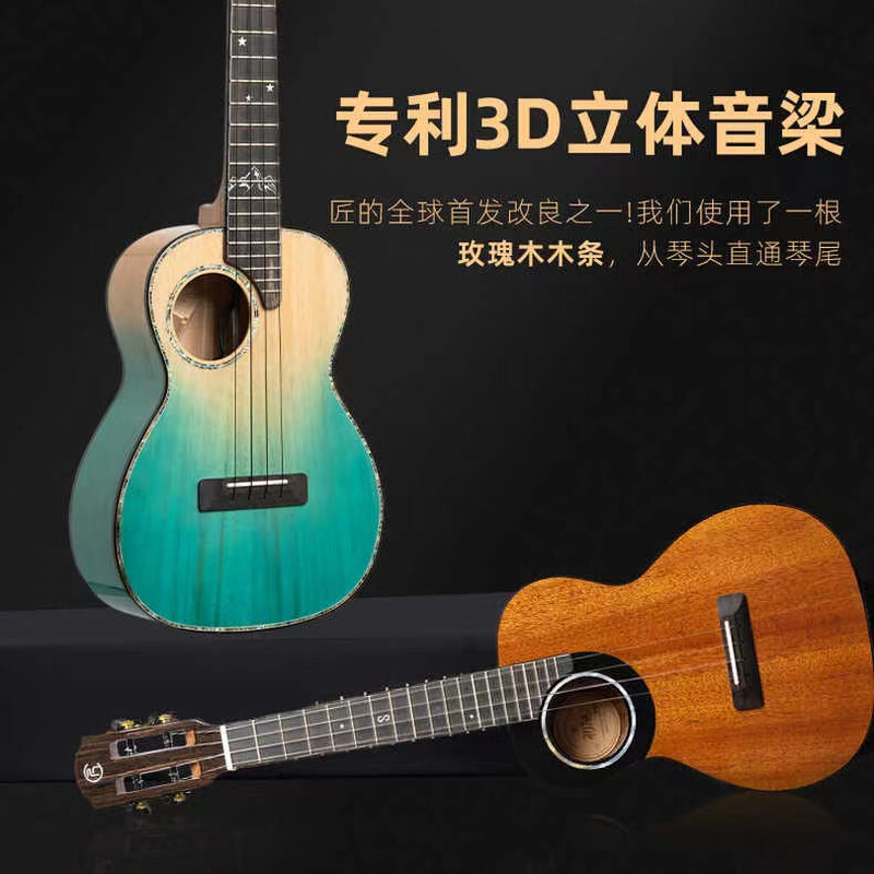 白熊音乐匠尤克极光极夜极昼26寸匠木全单尤克里里ukulele - 图1