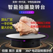 Electric turntable 20cm Display props Ornament Frame Mobile Phone Photo Rotation Display Bench USB Dual Power Supply