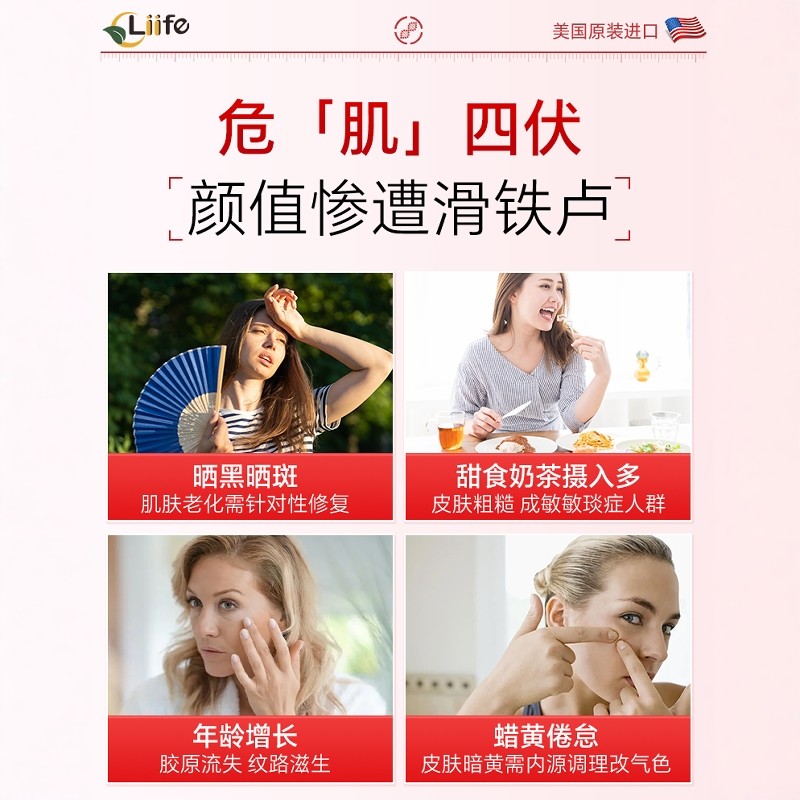 美国Liife厉孚虾青素胶囊口服雨生红藻球高PQQ美抗皱老白进口正品,淘宝优惠券,粉丝福利购,淘宝优惠卷