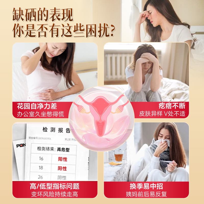 Liife厉孚硒胶囊女性免疫天然补硒维生素e元素片硒代蛋氨酸保健品 - 图0
