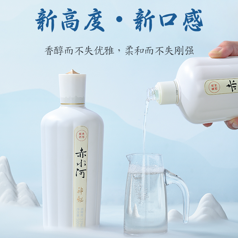 【赤水河神秘整箱装】贵州酱香型白酒53度500mL*6瓶整箱纯粮食酒 - 图0