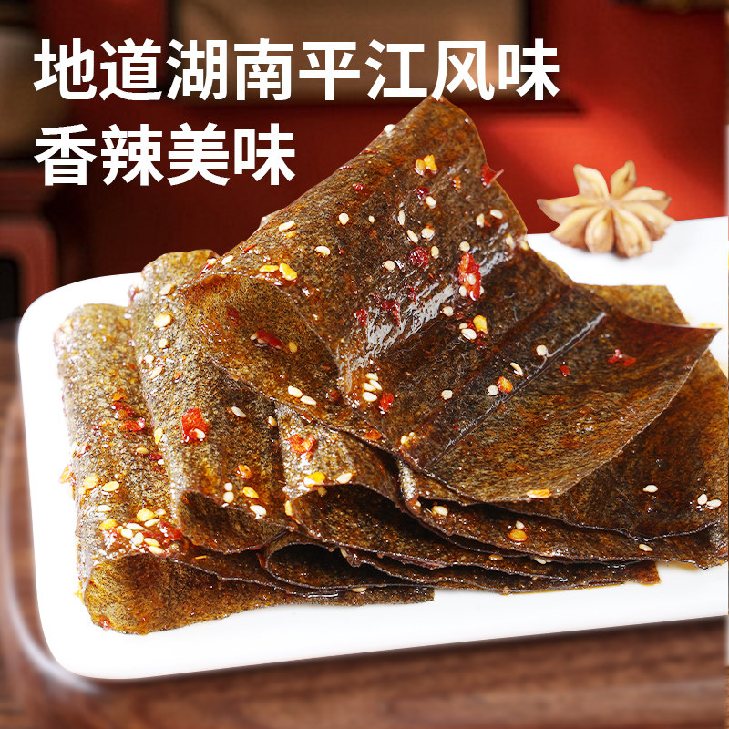 唆哈唆哈平江黑豆大辣片42g/袋湖南平江非油炸辣片网红零食小吃,淘宝优惠券,粉丝福利购,淘宝优惠卷