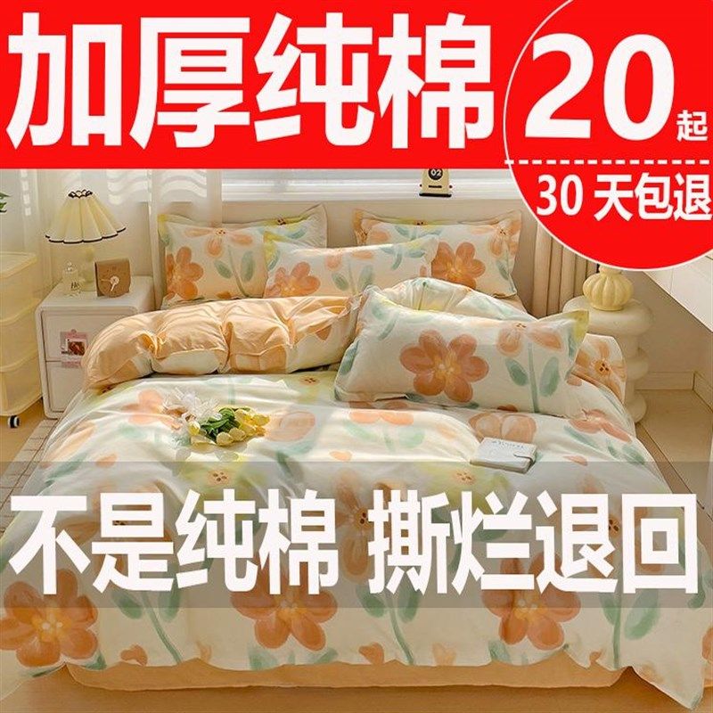 新被套单件纯棉100全棉学生宿舍单双人被单150x200x230被X罩2024,淘宝优惠券,粉丝福利购,淘宝优惠卷