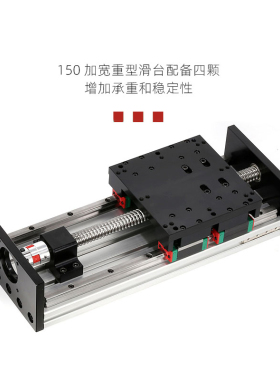 HBX150滚珠丝杆重型导轨滑台模组电动滑轨配步进电机驱动工作台