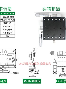 XY轴位移平台手动微调工作台精密移动十字滑台LY40/50/60/80/125