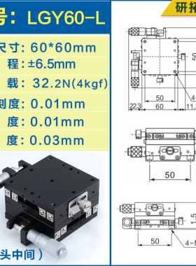 XY轴位移平台LY40-506080L-C-R精密移动十字滑台手动光学微调工作