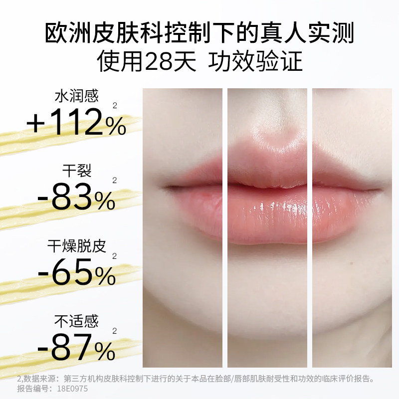 Topicrem特碧润唇膏保湿滋润淡唇纹去死皮修护唇膜女补水男防干裂