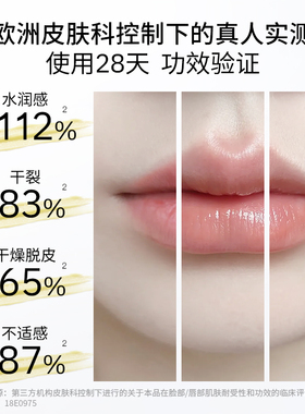 直播专享】Topicrem特碧润唇膏保湿口红打底淡唇纹修护唇膜