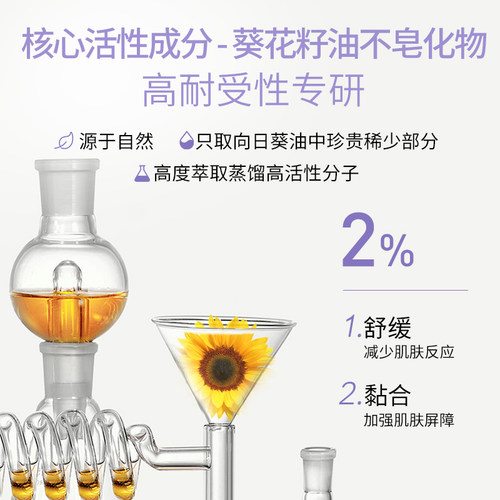 【限时优惠】效期至26年12特碧润真皮霜冰爽舒缓乳泛红敏肌强屏障 - 图1