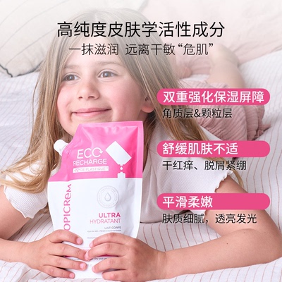 Topicrem特碧润高保湿身体乳替换装500ml
