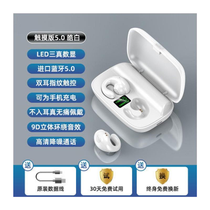 夏新S19不入耳无线蓝牙耳机单双耳迷你隐形小型挂耳式骨传导概念-图3