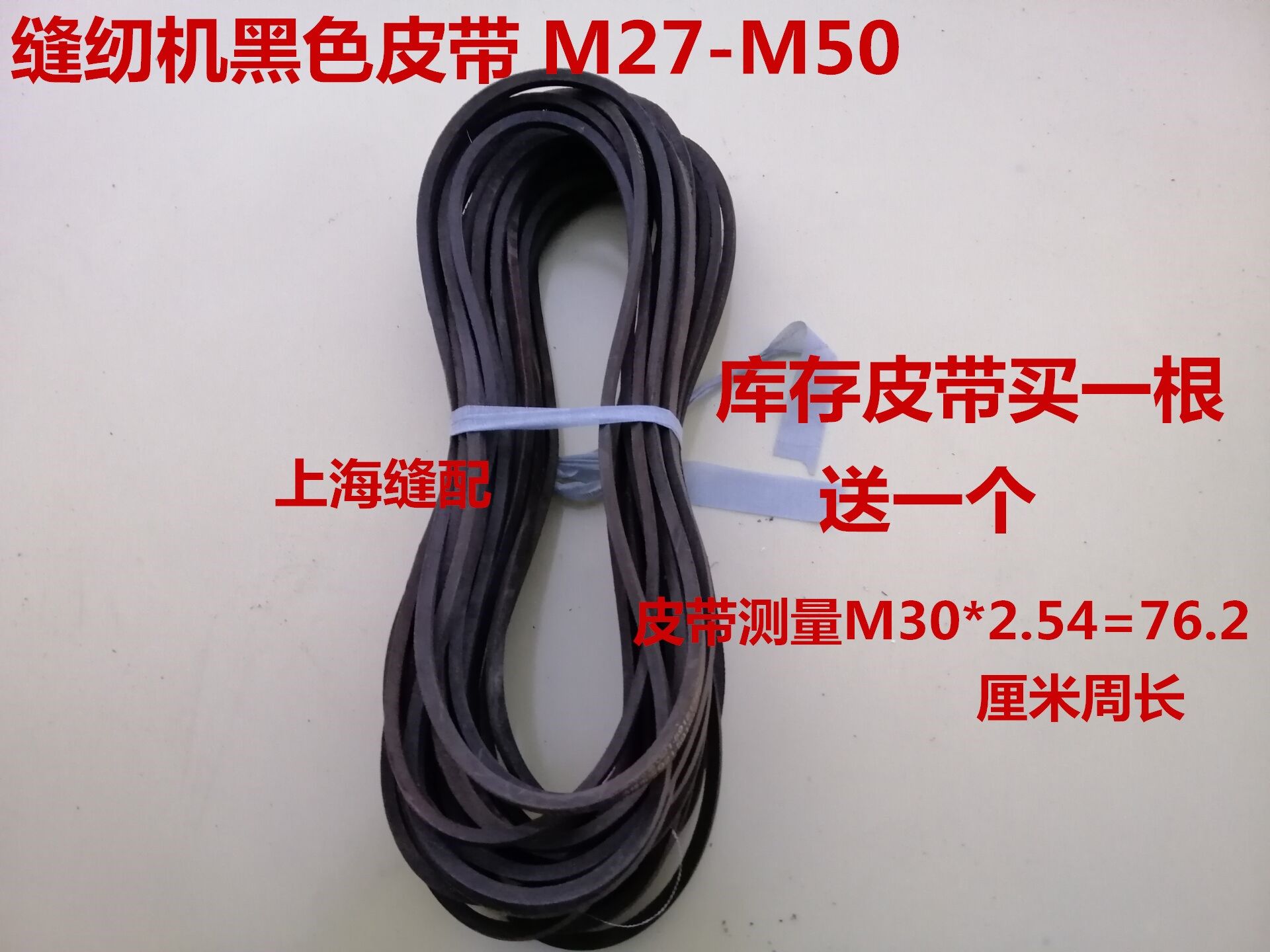 库存平车同步车拷边机绷缝车双针车缝纫机三角皮带平缝机黑色皮带,淘宝优惠券,粉丝福利购,淘宝优惠卷