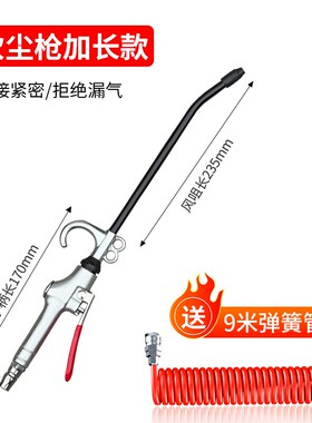 吹尘枪高压风枪吹气工具气管吹枪吹尘枪货车吹灰尘工具气泵吹灰枪