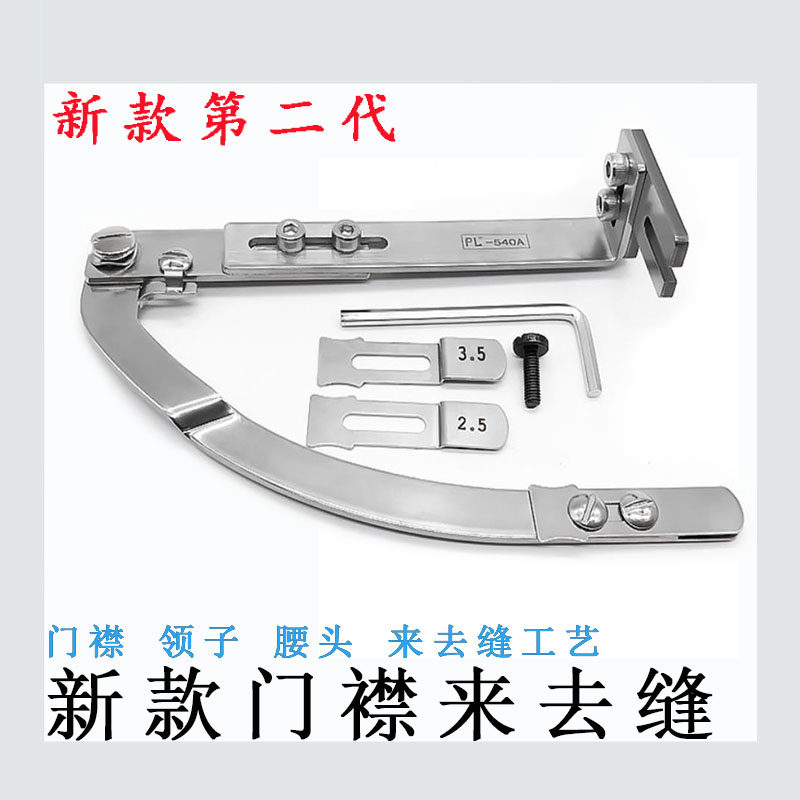 新款二代门襟来去缝平车多功能腰头领子压止口线来去缝缝纫机配件,淘宝优惠券,粉丝福利购,淘宝优惠卷