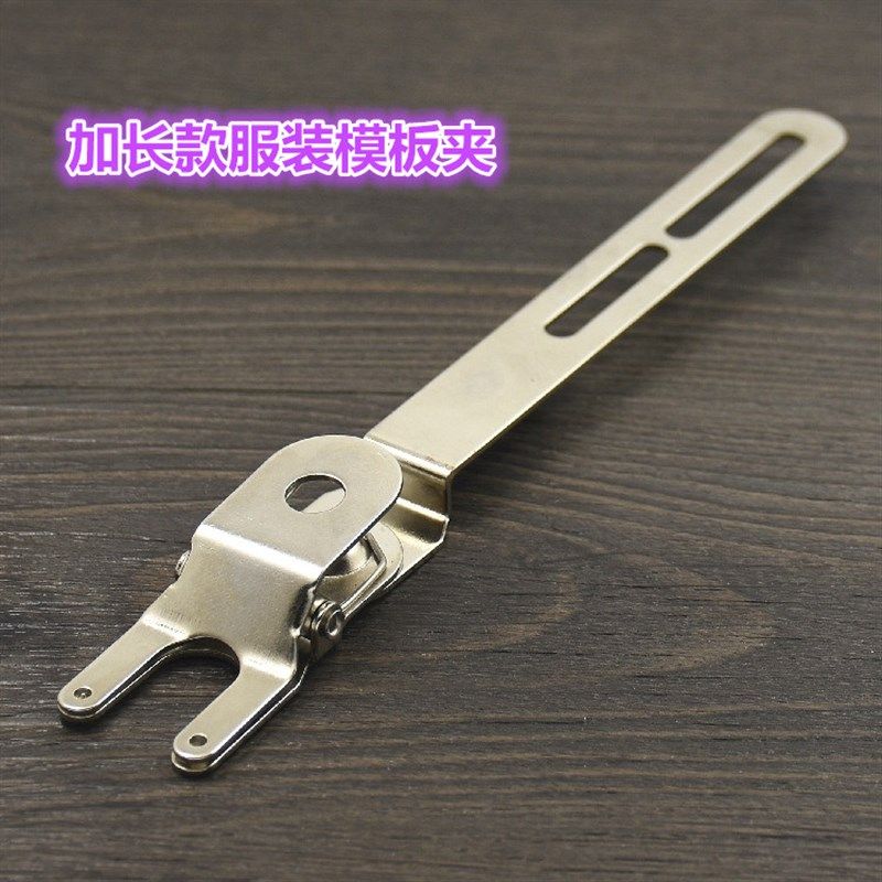 缝纫机服装模板加长夹pvc.耗材模板夹固定夹铁夹挂钉磁铁模板夹子,淘宝优惠券,粉丝福利购,淘宝优惠卷