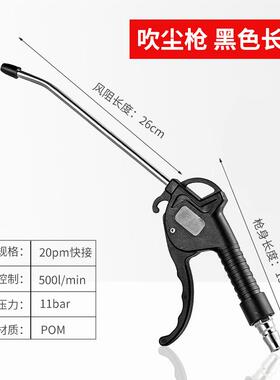 高压吹尘枪风枪气泵喷枪吹灰枪吹气尘枪货车除尘加长吹风气动工具