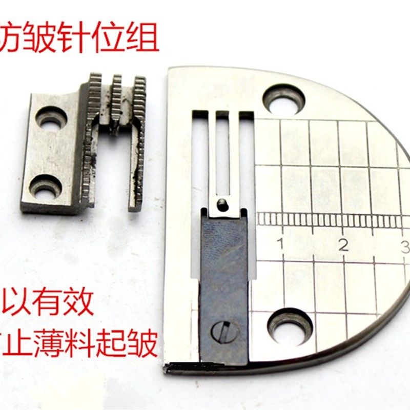 服装防打皱针板牙齿针位 工业缝纫机平车薄料防皱针位组 普通压脚,淘宝优惠券,粉丝福利购,淘宝优惠卷