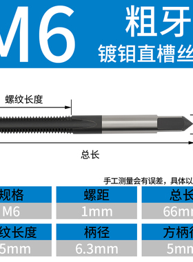 高性能丝锥丝攻镀钼耐用直槽黑色涂层螺旋槽机用丝锥 公制M3 4 5