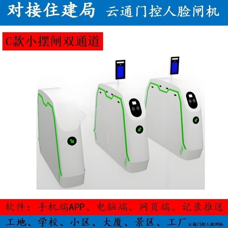 Full-height turnstile construction site tripod turnstile swing gate face recognition access control pedestrian turnstile smart construction site attendance