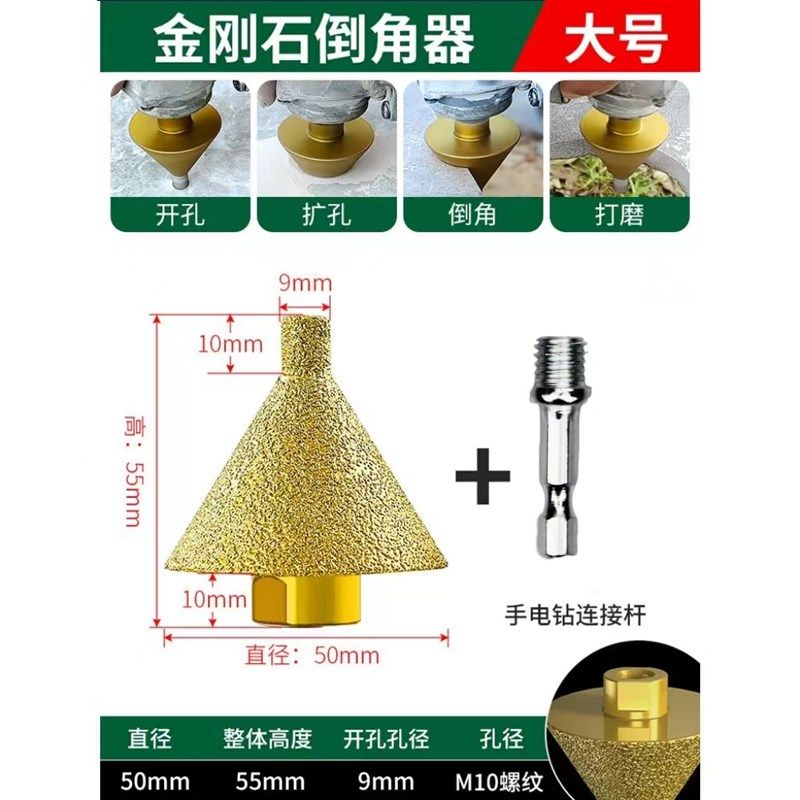 金刚石倒角器锥形伞形磨头瓷砖大理石石英石扩孔器角磨机铣孔钻头,淘宝优惠券,粉丝福利购,淘宝优惠卷