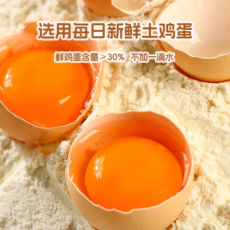 （2盒包邮）宅羊羊手工黄油蛋卷80g 儿童营养健康点心解馋零食,淘宝优惠券,粉丝福利购,淘宝优惠卷