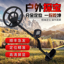 Metal detector high-precision metal detector underground treasure hunt for metal detector handheld